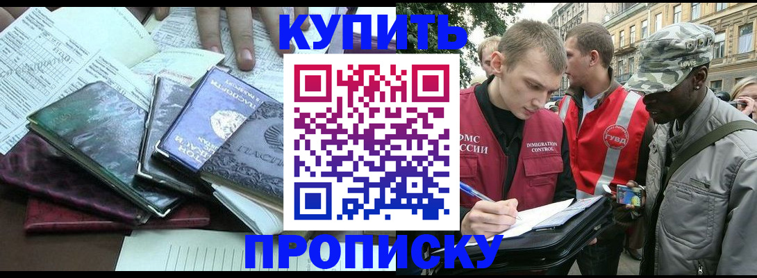 временная регистрация поиск в Новочебоксарске