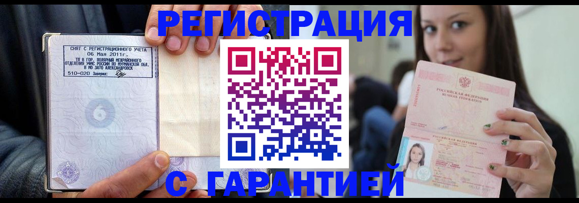 временная регистрация законно в Новочебоксарске