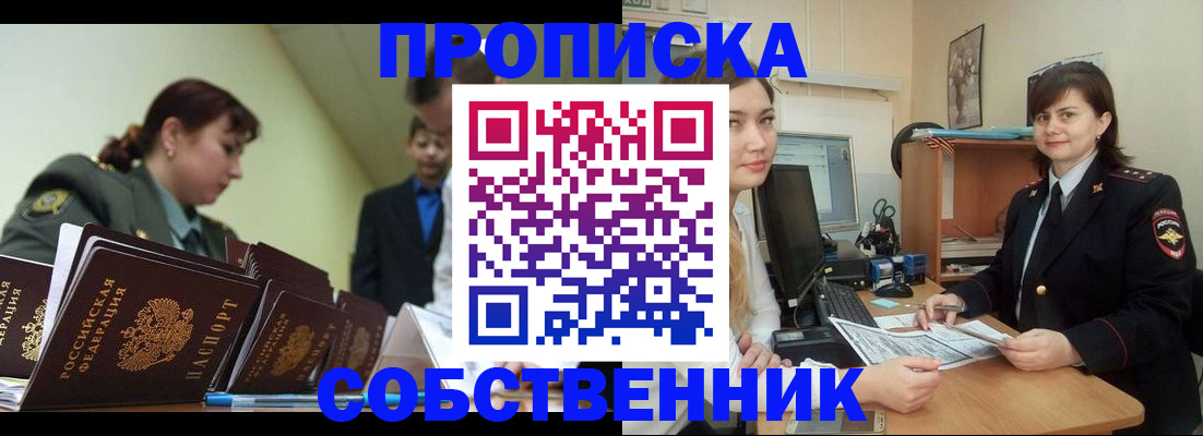 временная регистрация недорого в Новочебоксарске