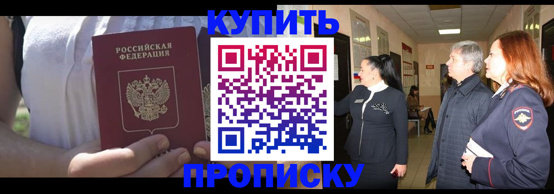 временная регистрация надежно в Новочебоксарске