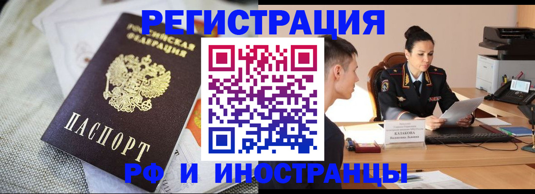 временная регистрация поиск в Новочебоксарске